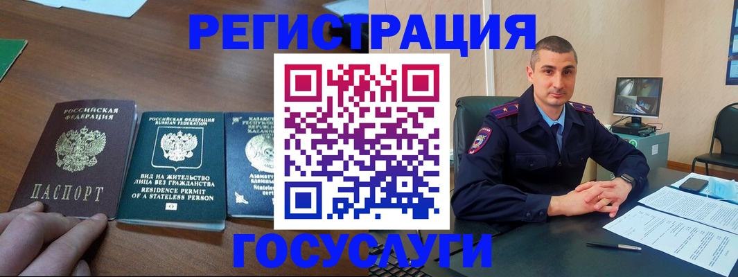 прописка для школы в Лебедяни