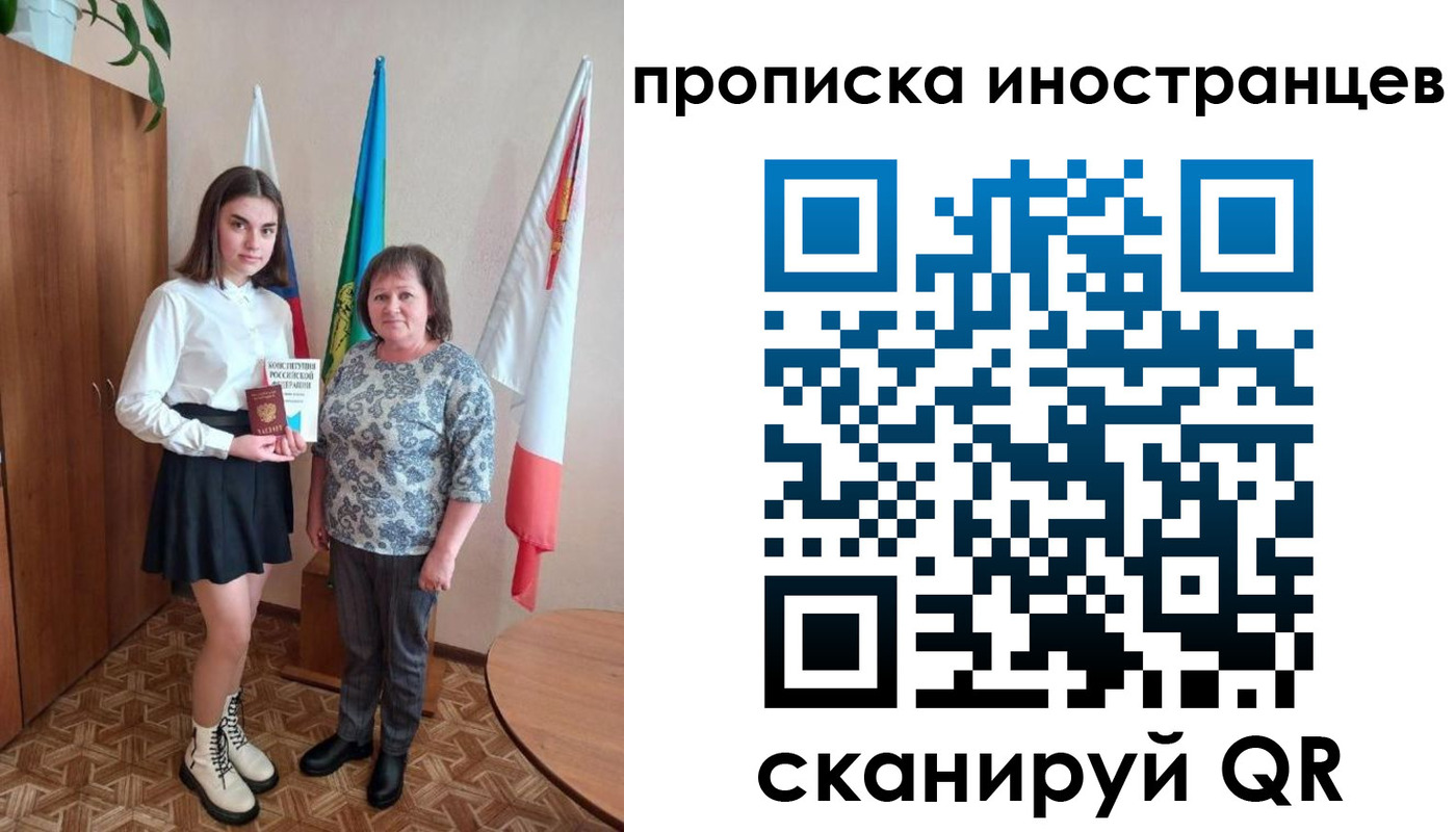 временная регистрация поиск в Лебедяни