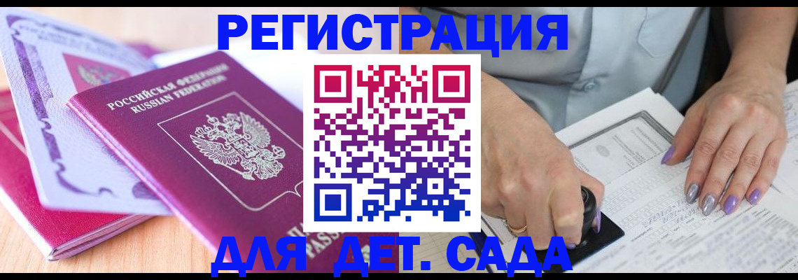 прописка гарантия в Лебедяни