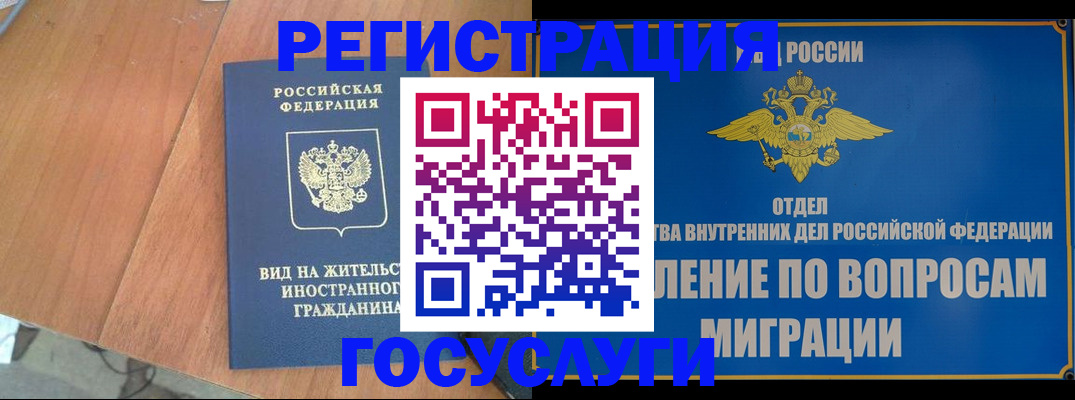 прописка поиск в Лебедяни