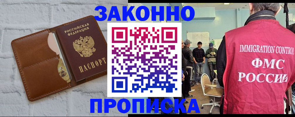 прописка от собственника в Лебедяни