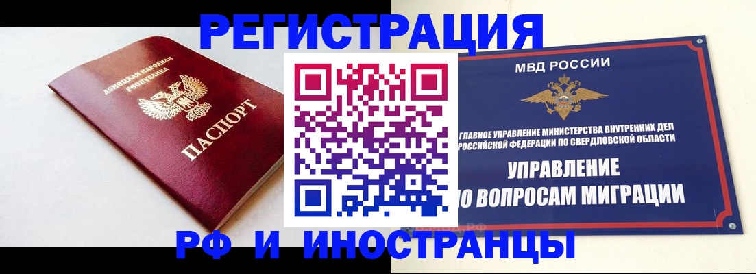 купить прописку в Лебедяни