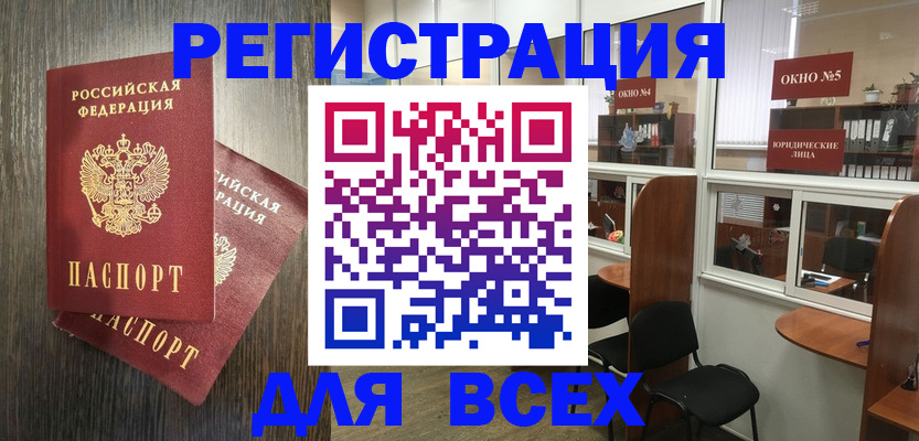 прописка штамп в Лебедяни