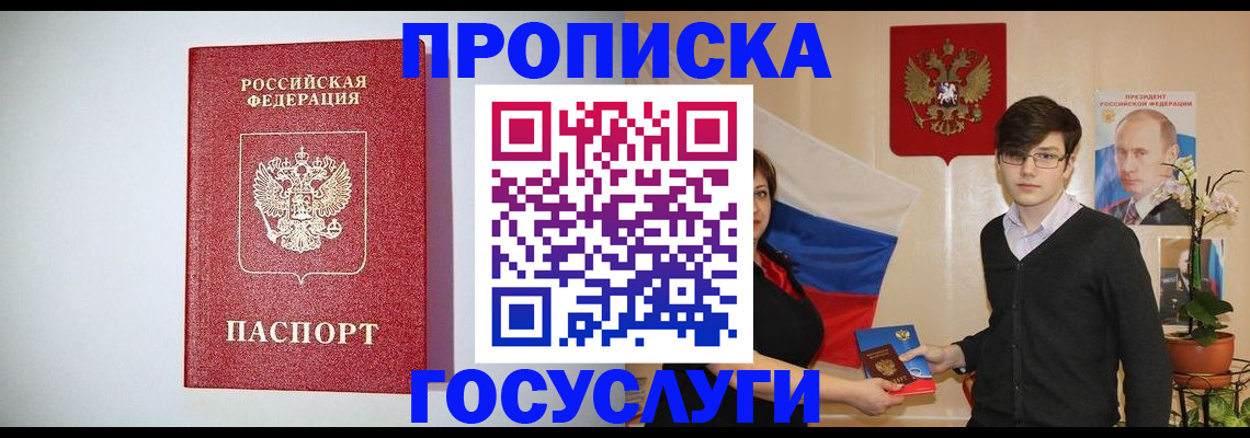 прописка иностранных граждан в Лебедяни