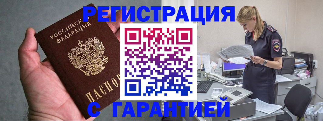 временная регистрация для всех в Лебедяни